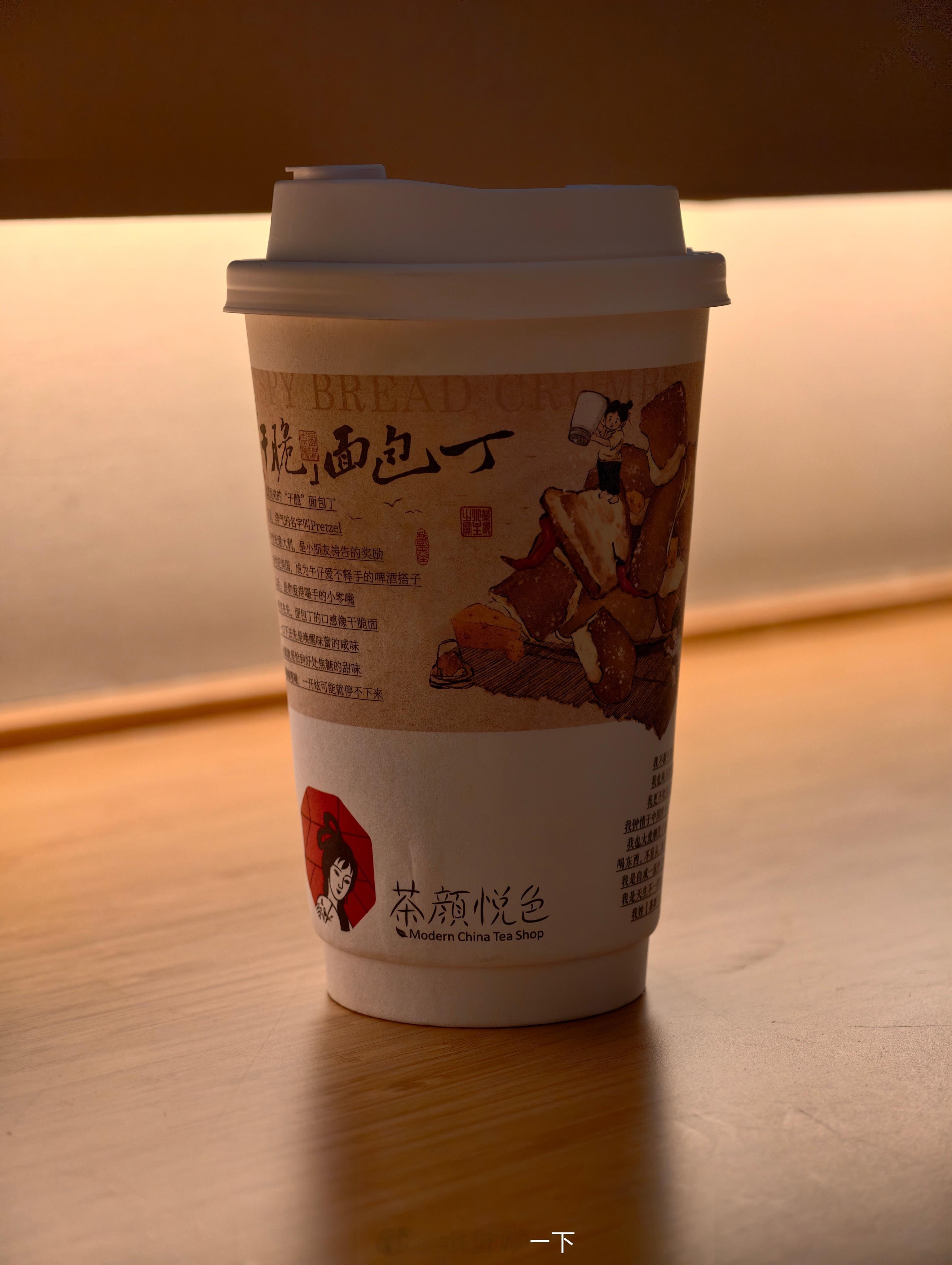 到了无锡，就可以喝上茶颜悦色了，以前只有长沙有的时候，那去了长沙巴不得一天三杯，