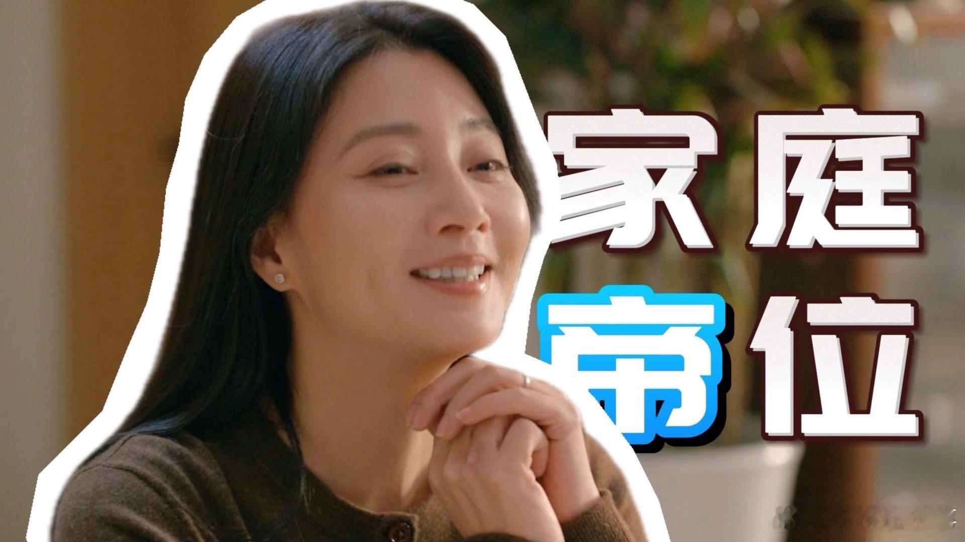 #殷桃家庭帝位 郭京飞家庭弟位#看到郭京飞和殷桃演夫妻真的是非常的有看点，我也是