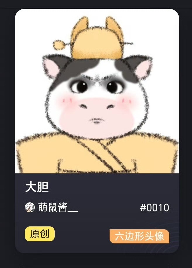 六边形头像  蹲一下这个大胆，馋哭我了😭 