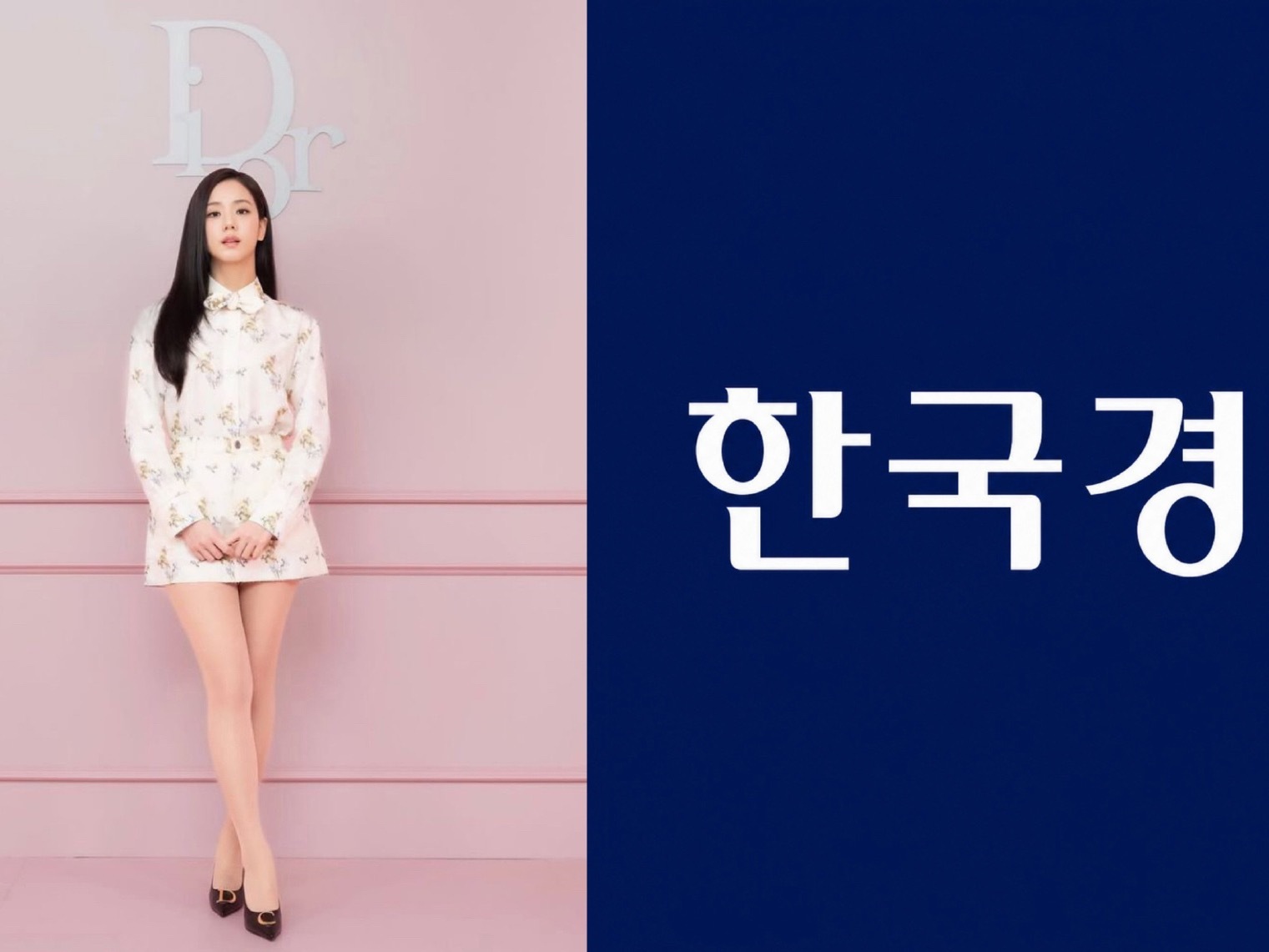JISOO身为DIOR全球品牌代言人，DIOR的全球缪斯，被《한국경제（韩国经济