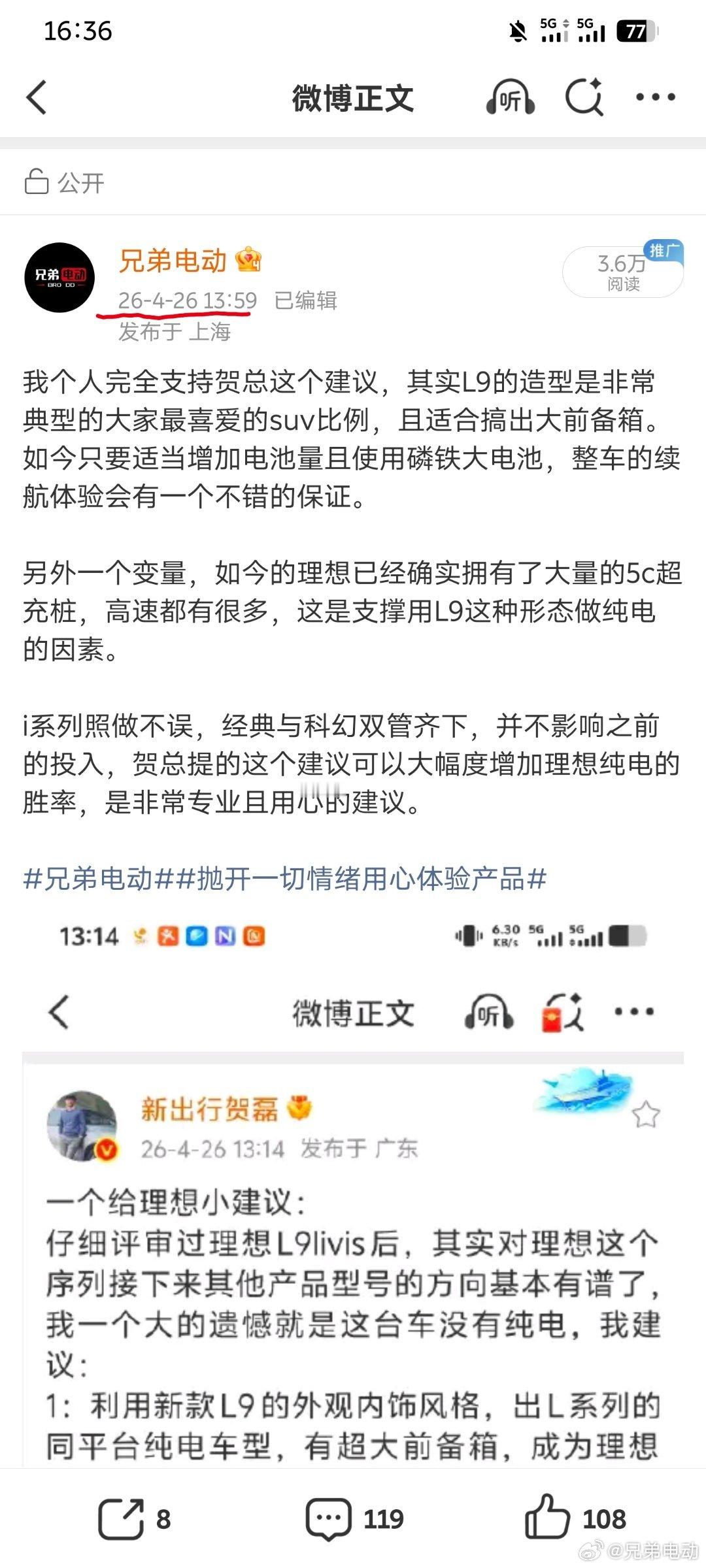 看来我对理想纯电产品规划的第六感还是可以的，我和其他博主不一样，我无任何理想的信