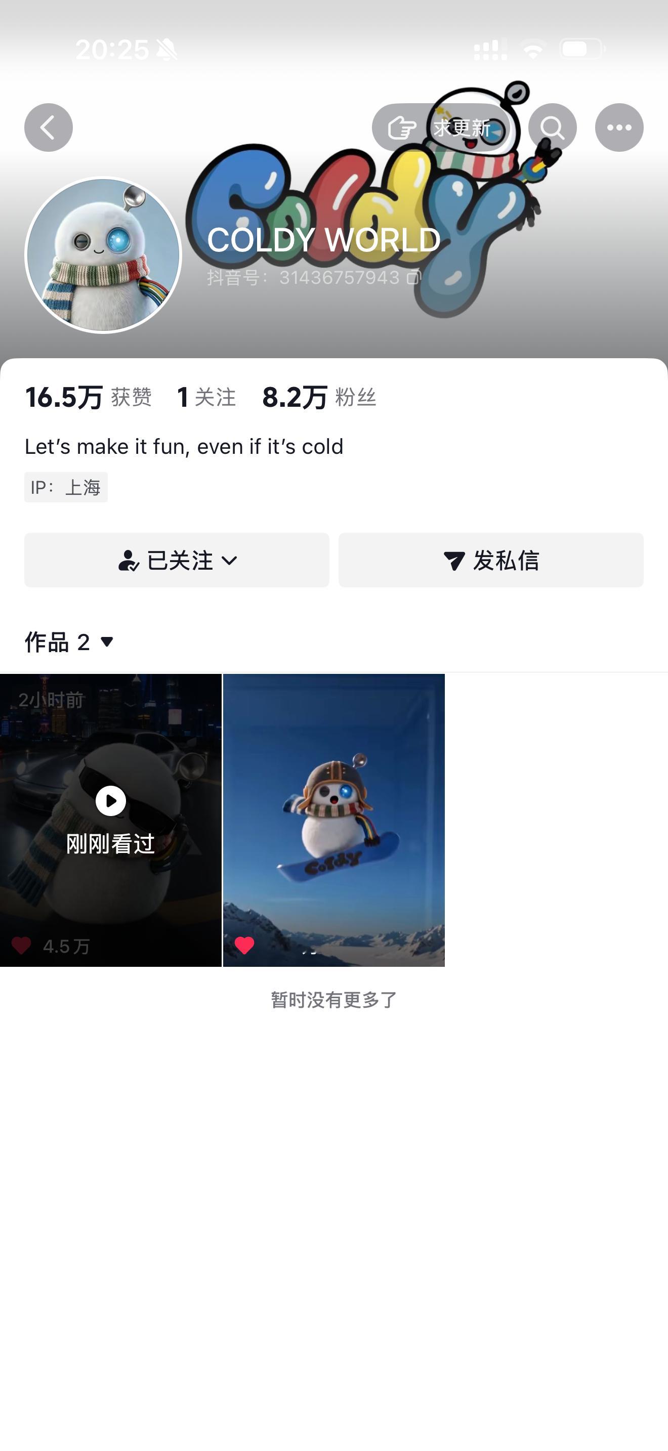 女明星8.2w了[笑而不语] ​​​