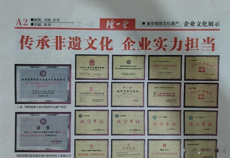 【西安街头山寨报刊肆意传播，医药虚假广告卷土重来】

近日，西安街头出现了令人忧