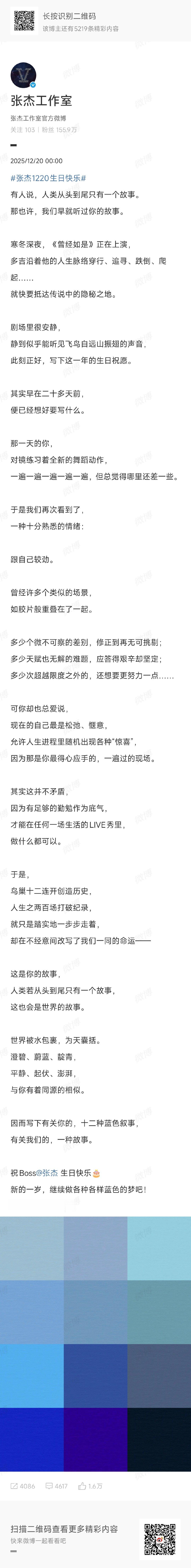 张杰回复张杰工作室工作室写给42岁张杰的话 工作室写给42岁张杰的话 ：因而写下