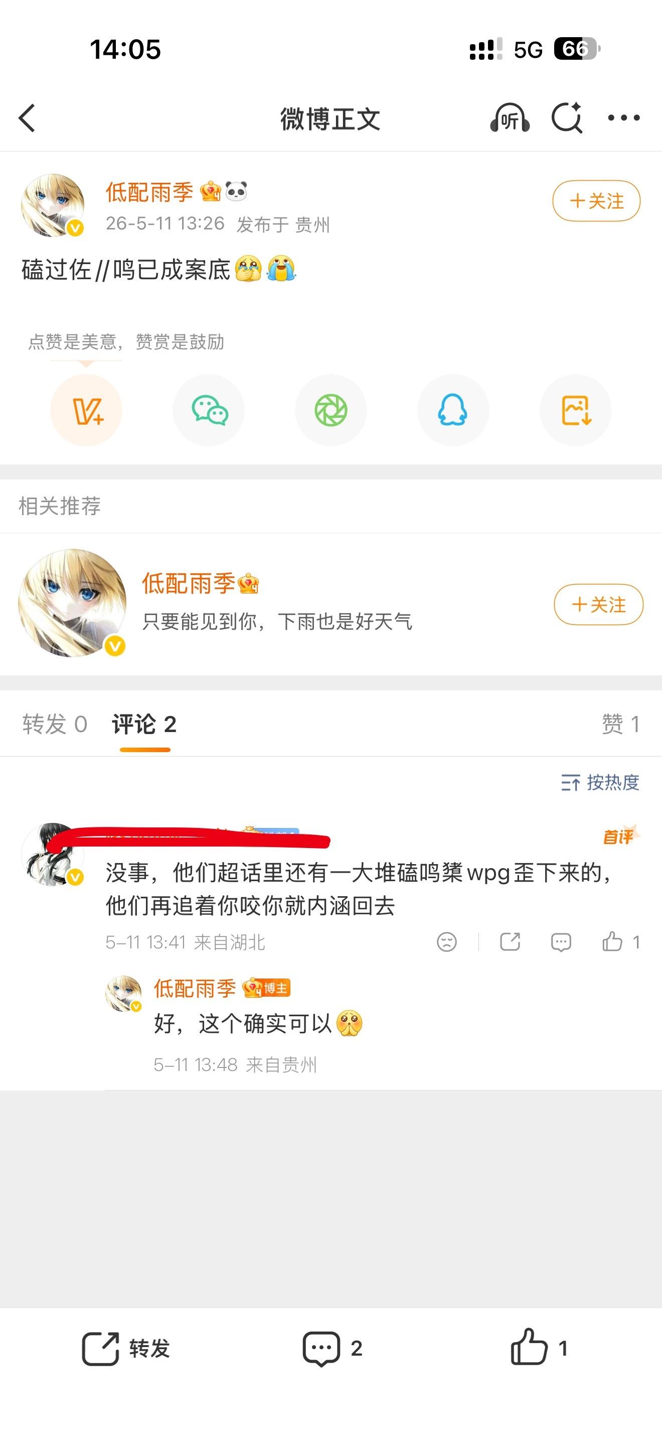 你要干啥呀姐妹 