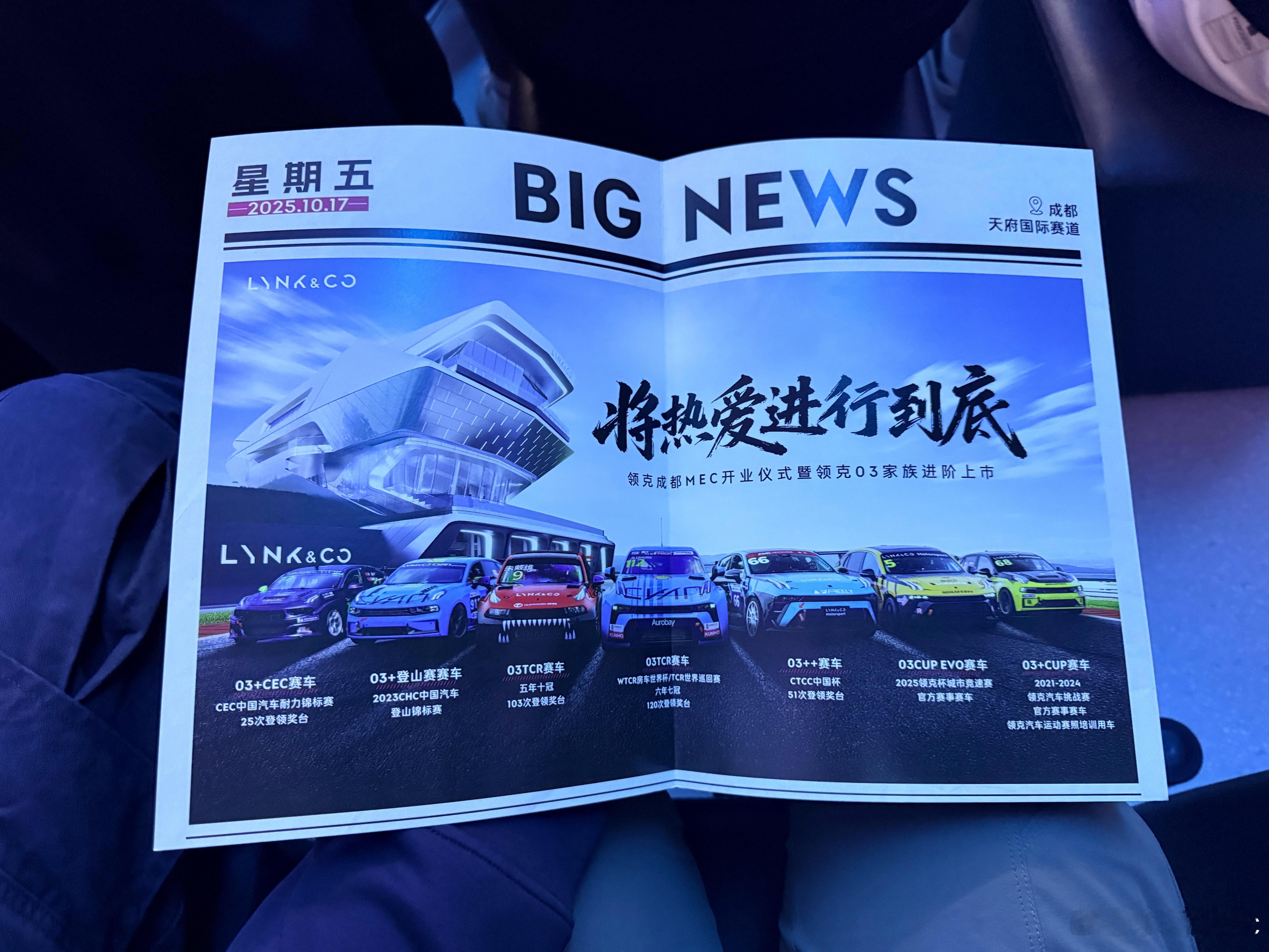 来围观第三代领克03，混进来一个美人豹[喵喵]领克03家族进阶上市将热爱进行到底