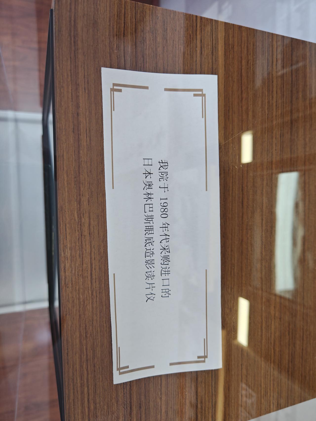 华西医院的院史馆紧凑而精致，里面关于领导沿革内容几乎空白。形成显然对比的是在课堂