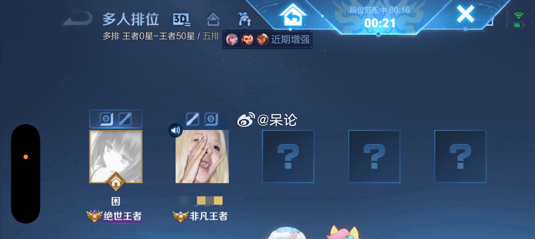 和彩英双排的一天 