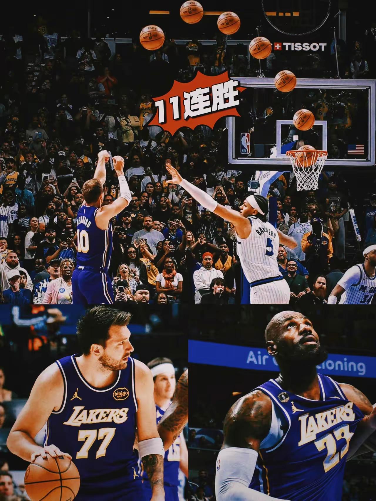 湖人队肯纳德三分绝杀，取得9连胜。
NBA赛场上，只要出现空位机会，队员都能投进