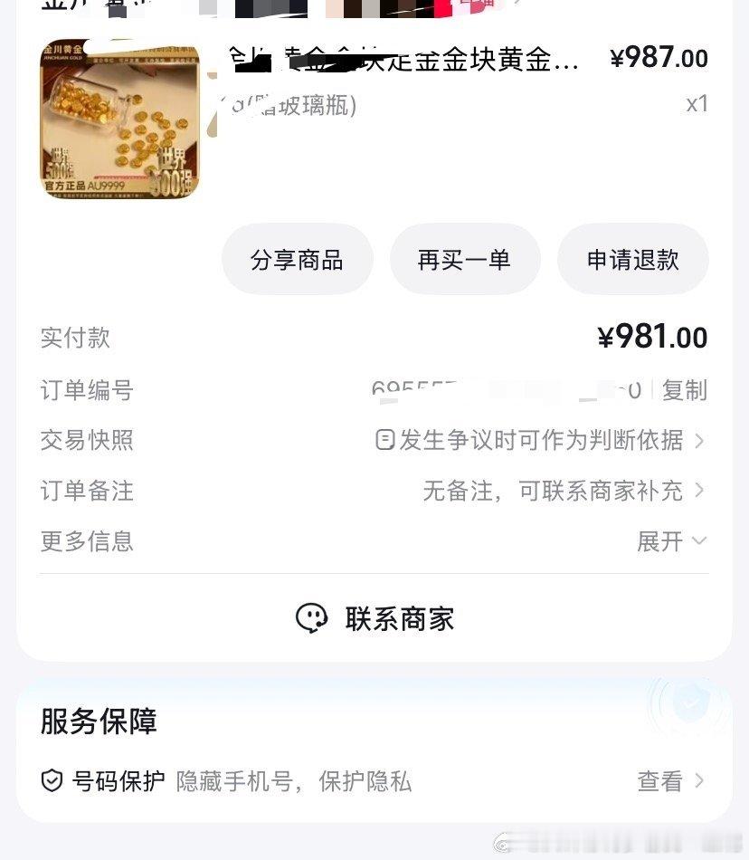 金饰销量暴跌34%没事儿，我又买了，一般我买了它就会开始跌。星期一等着暴跌吧。 