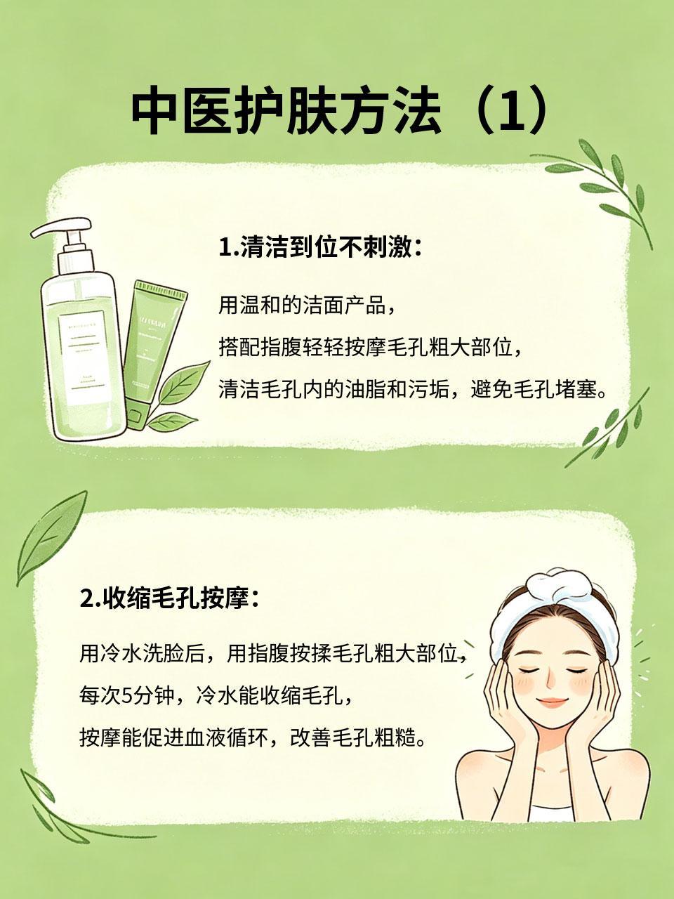 毛孔粗大别乱挤！中医护肤教你细腻到看不见
毛孔粗大、黑头明显，很多人忍不住挤，结