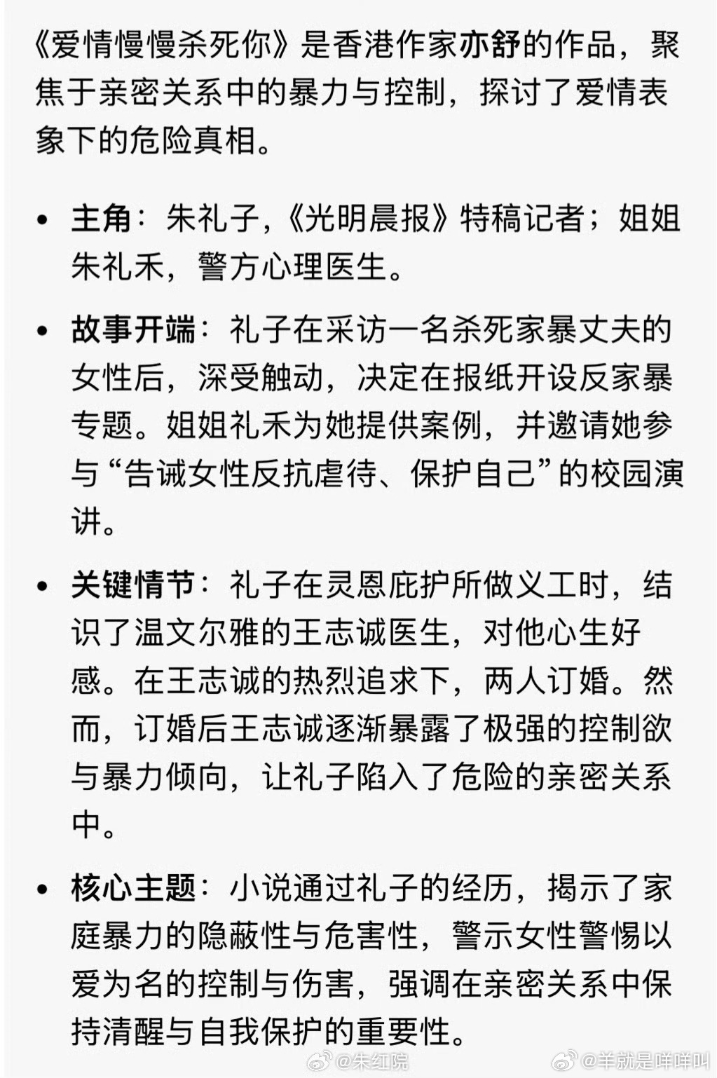 钟楚曦在马尔代夫潜水从马尔代夫度假结束就进组喽！！钟楚曦光速投入新剧《爱情慢慢杀