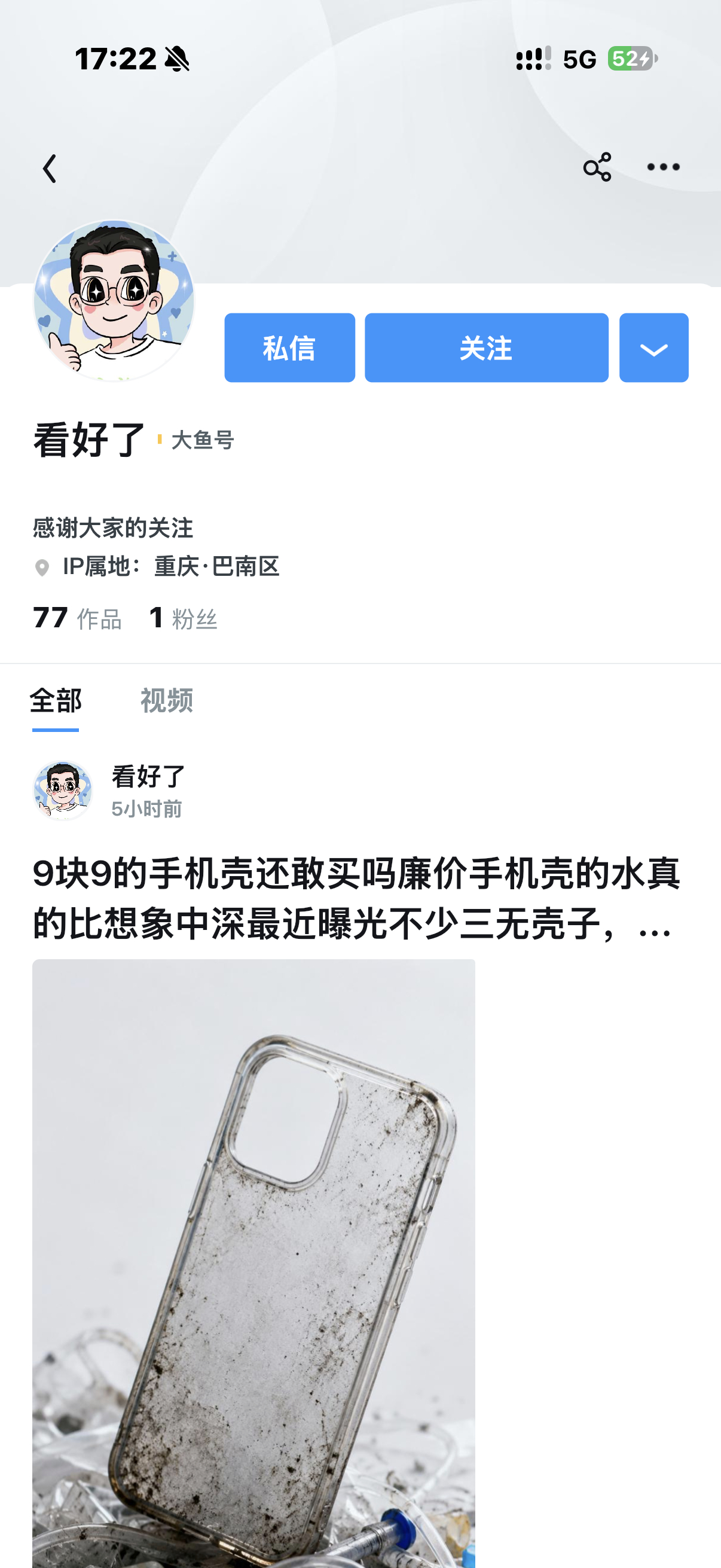 请问UC浏览器搬运我内容不跟我说一句的吗？！还是说我以前设置过同步？那么，UC大