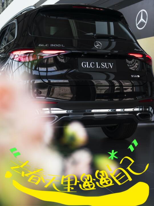 奔驰GLC丨春游专用车，去春天里溜溜自己