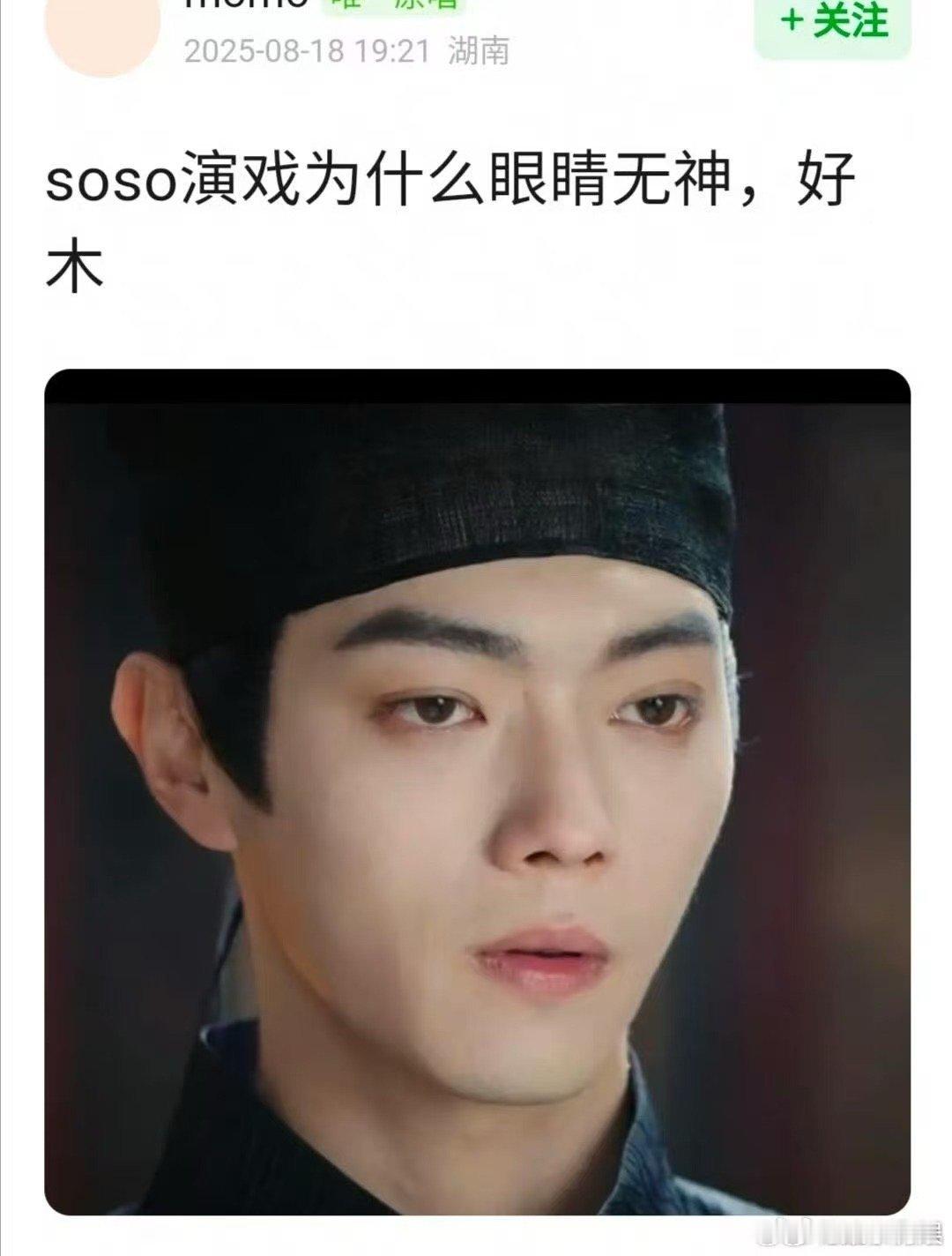 许凯演技被审判网友审判许凯演技网友审判许凯演技，你咋看？[晕][晕] ​​​