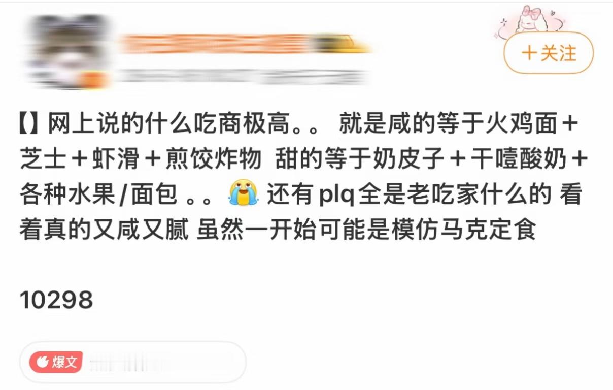把好吃的堆砌起来只会正正得负 