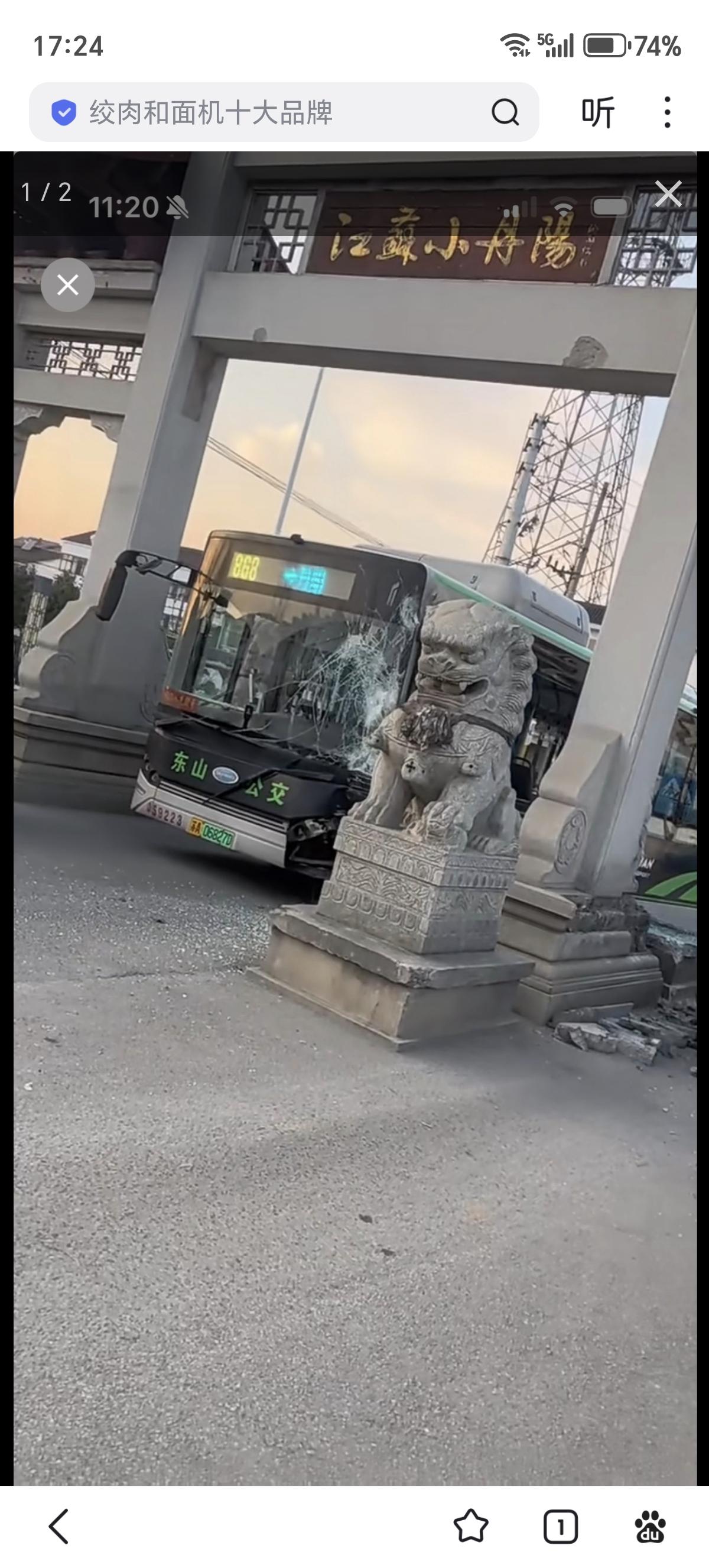 东山公交撞翻石狮一座