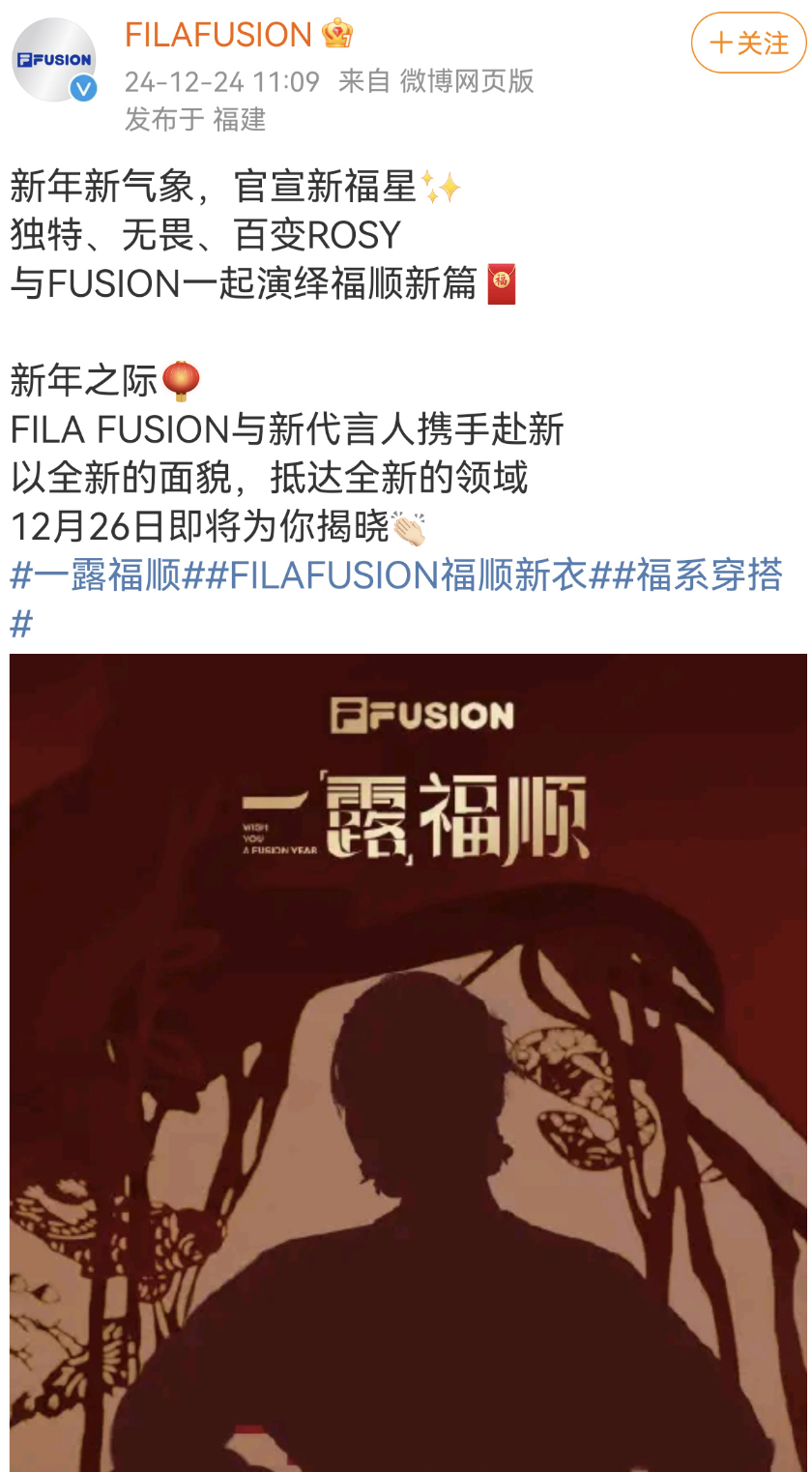 赵露思又有新代言了FILAFUSION，有效播剧。 