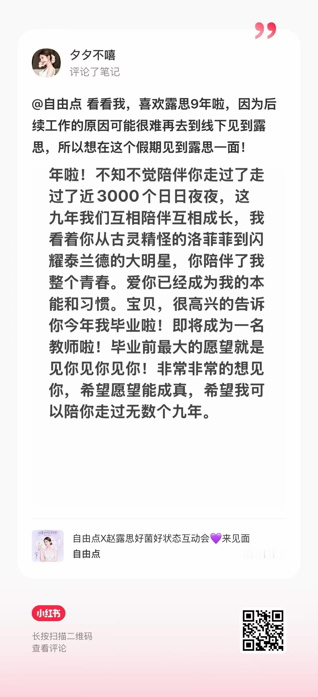 家人们可以帮我点点吗，抽自由点天鹅公主礼盒网页链接