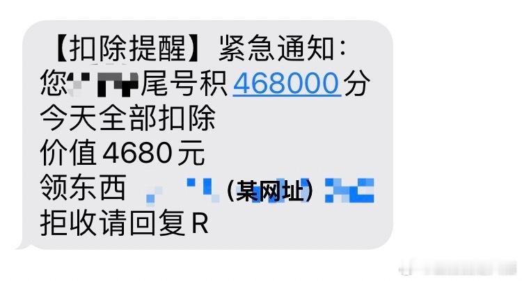 家人们，请问这又是什么骗术啊？我爸给我发来的，说他收到这样一条短信。我一看，这简