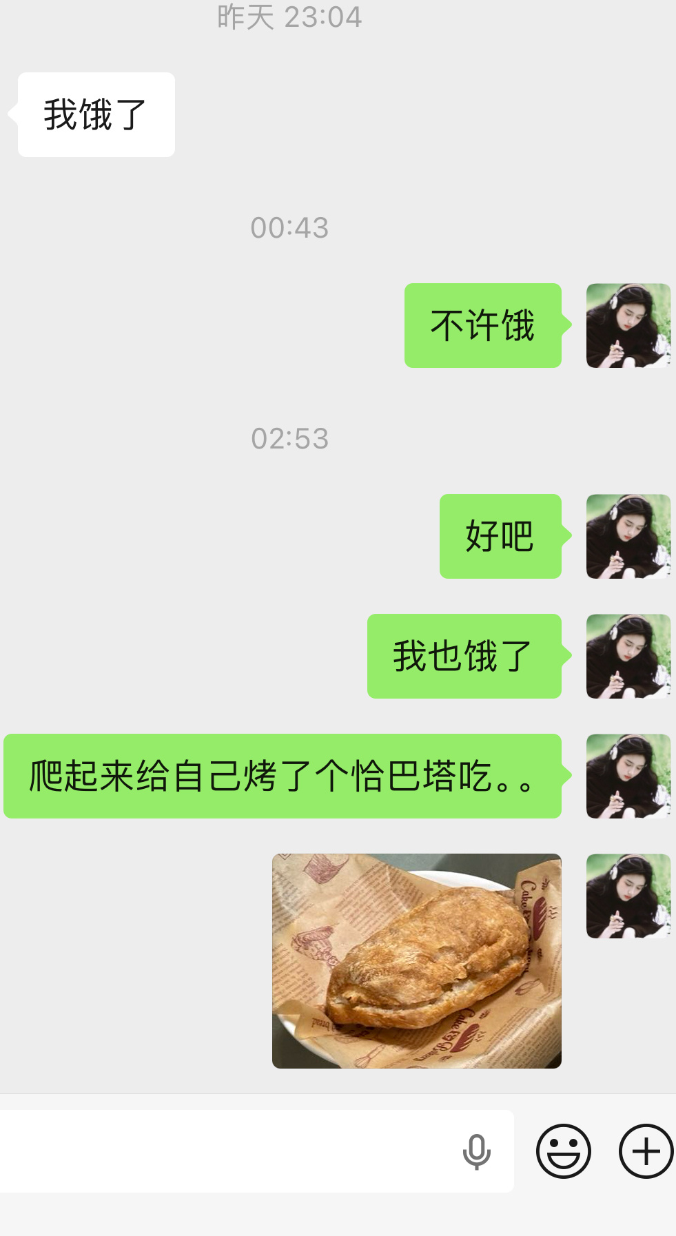 ……饿了 