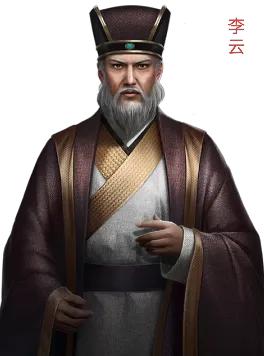 李云（497年—575年），字惠云，黎阳郡卫国县（今河南省清丰县）人。北魏外戚大