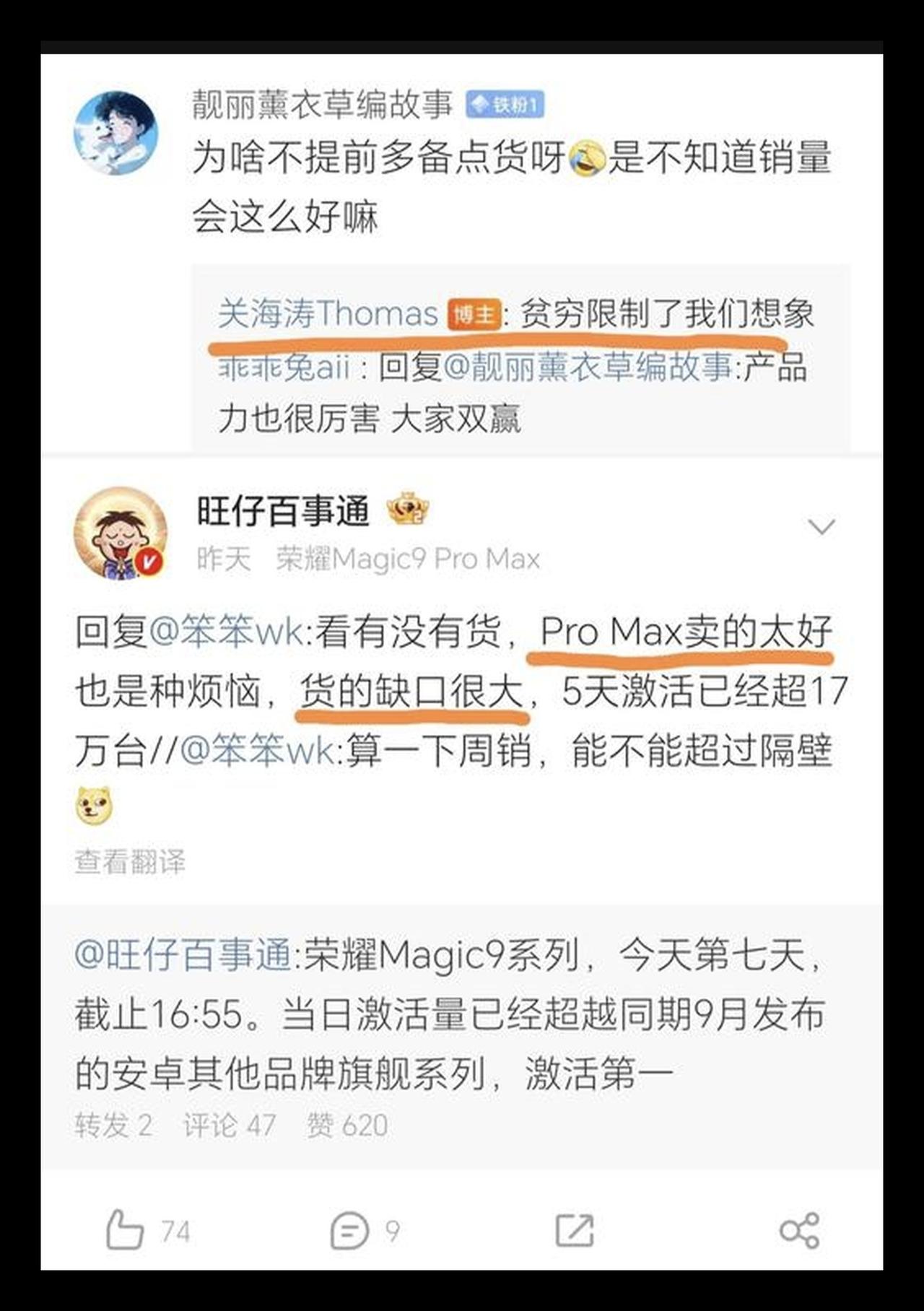 荣耀高管说“贫穷限制了想象”的时候，估计是真被线下排队的人流给整懵了
Magic