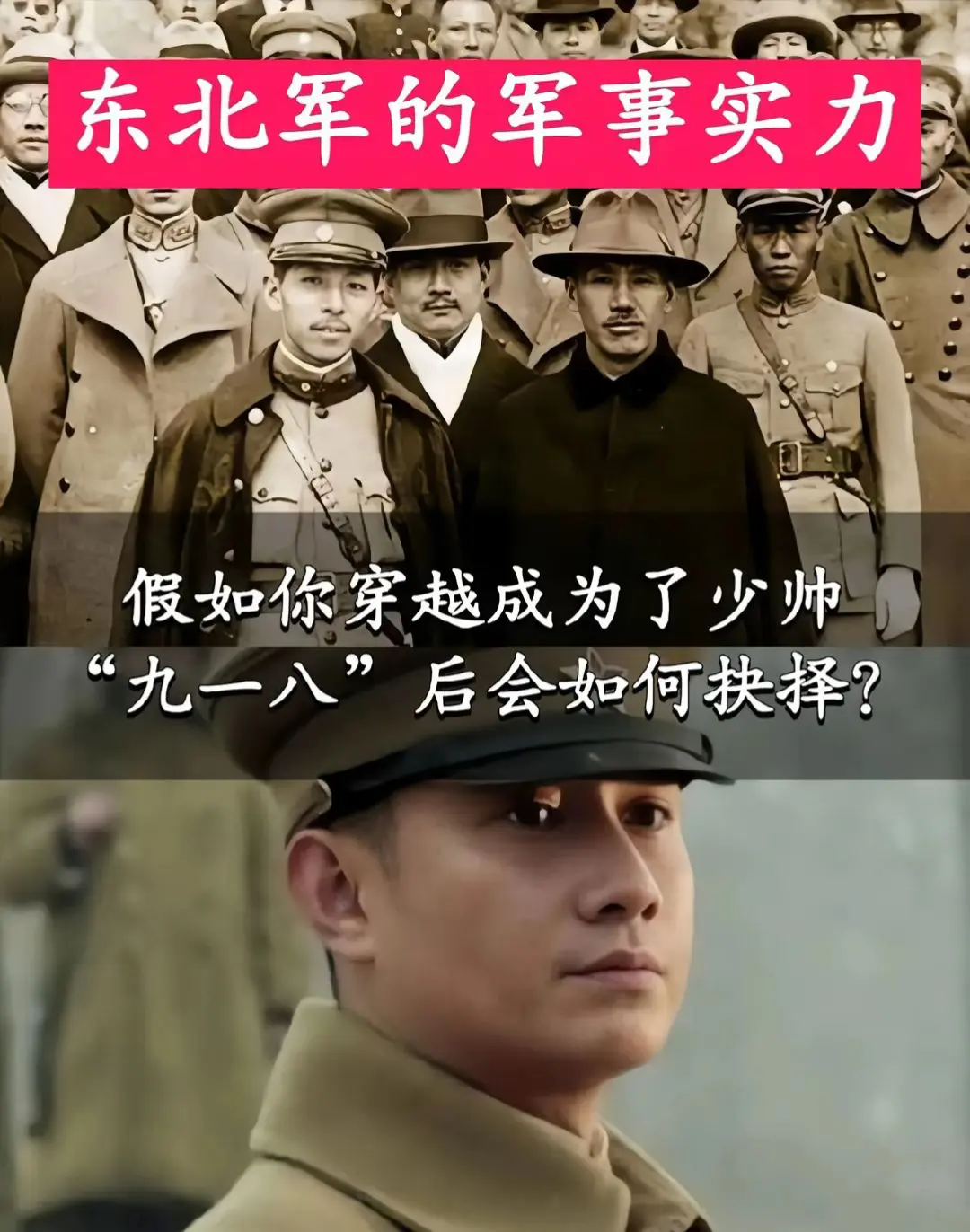 实力雄厚的东北张少帅。