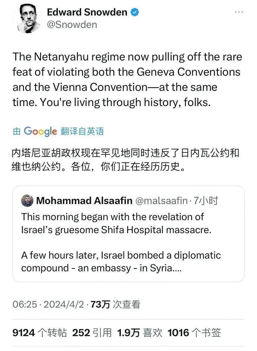 斯诺登在社交媒体上强烈指出：“内塔尼亚胡政权如今罕见地同时违反了《日内瓦公约》和