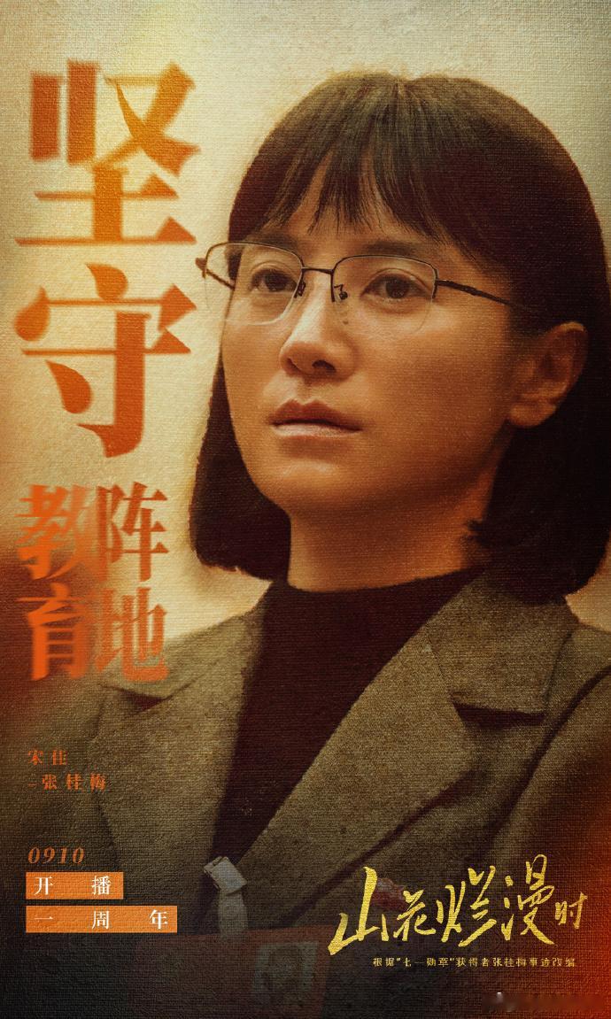 宋佳金鹰视后恭喜 ​​​