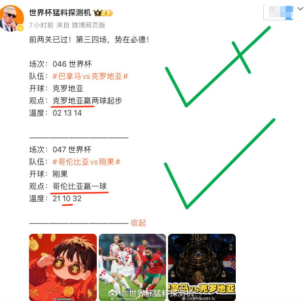 一轮四场全在线，没辜负兄弟们的信任！今天真的有点透支了，早点休息养精蓄锐。今晚六