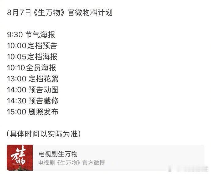 85花杨幂的一番大剧《生万物》要来了，这次看好大爆不？ ​​​