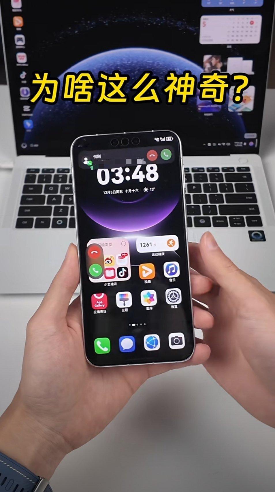 华为Mate80的智感握持，又一个特别创新且很实用的小功能。 