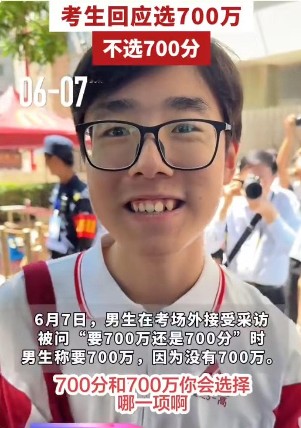 高考男生被问要700分还是700万，干脆选钱，随口报出“含英咀华”，网友改口：他