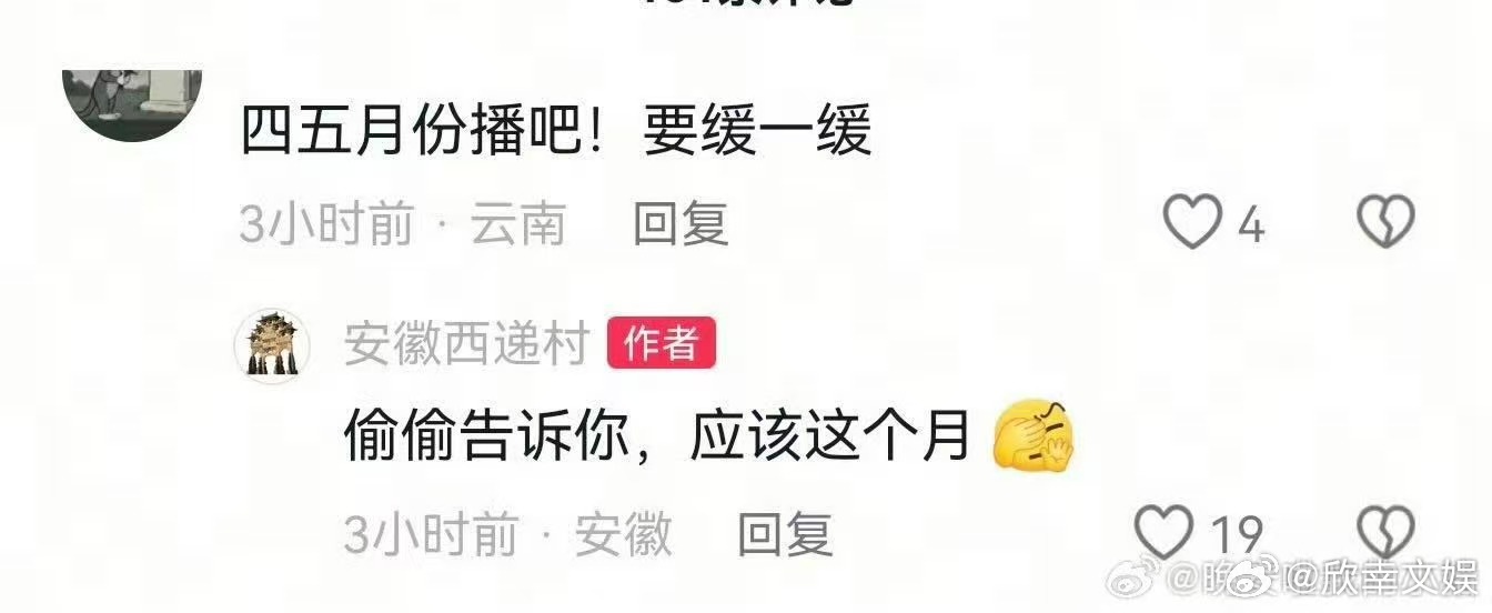 杨紫祯娘传或3月播出祯娘传3月播出杨紫祯娘传或3月播出，真假，