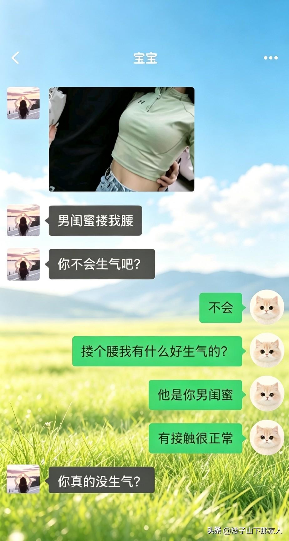 气是不会生的，反正是别人的老婆[呲牙]