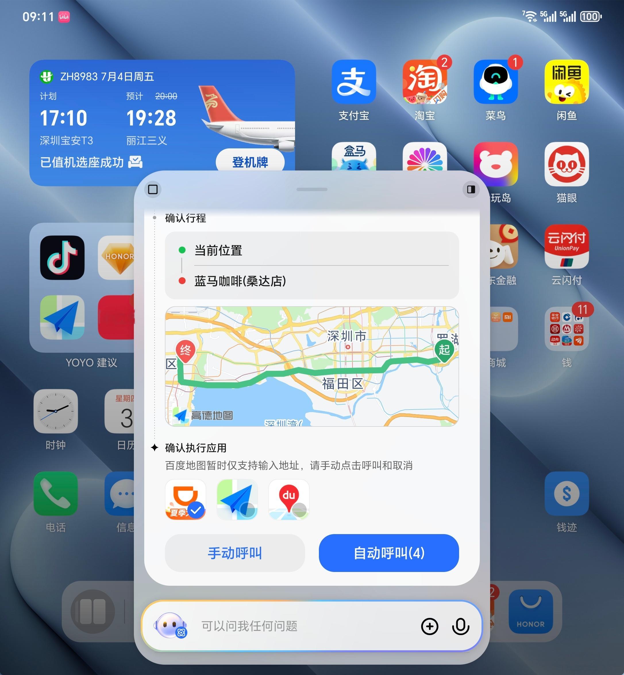 一句话打个车吧[馋嘴]  ​​​
