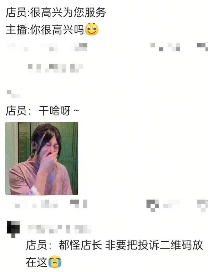 店员：做事要讲良心