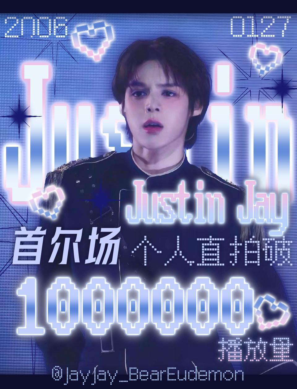 SMTR25练习生JayJay收获第9️⃣支百万直拍 第14支百万视频🎉百万粗
