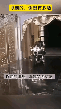 年轻时的谢贤，确实挺风光的