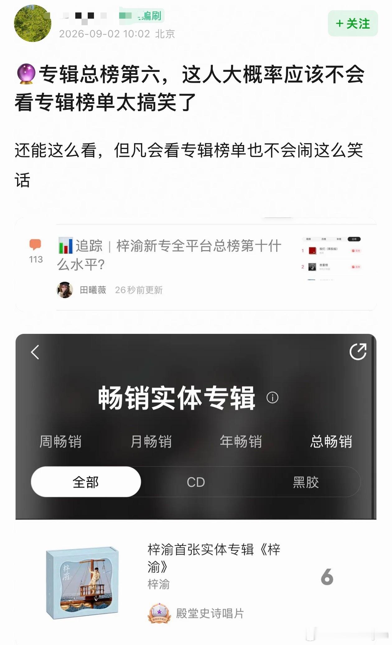 梓渝的专辑很多人酸了，说实话公开战报销量，这一点就赢了很多人了，毕竟很多人战报全