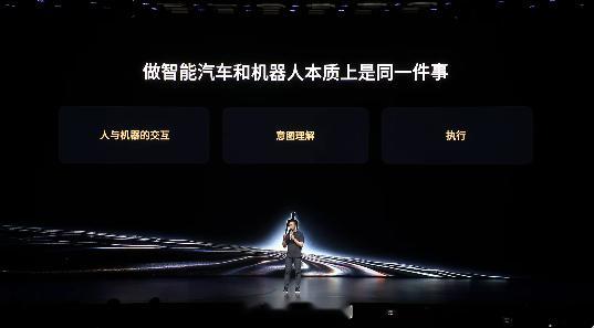 未来的车也是智能机器人的一类了小鹏物理AI分享 ​​​