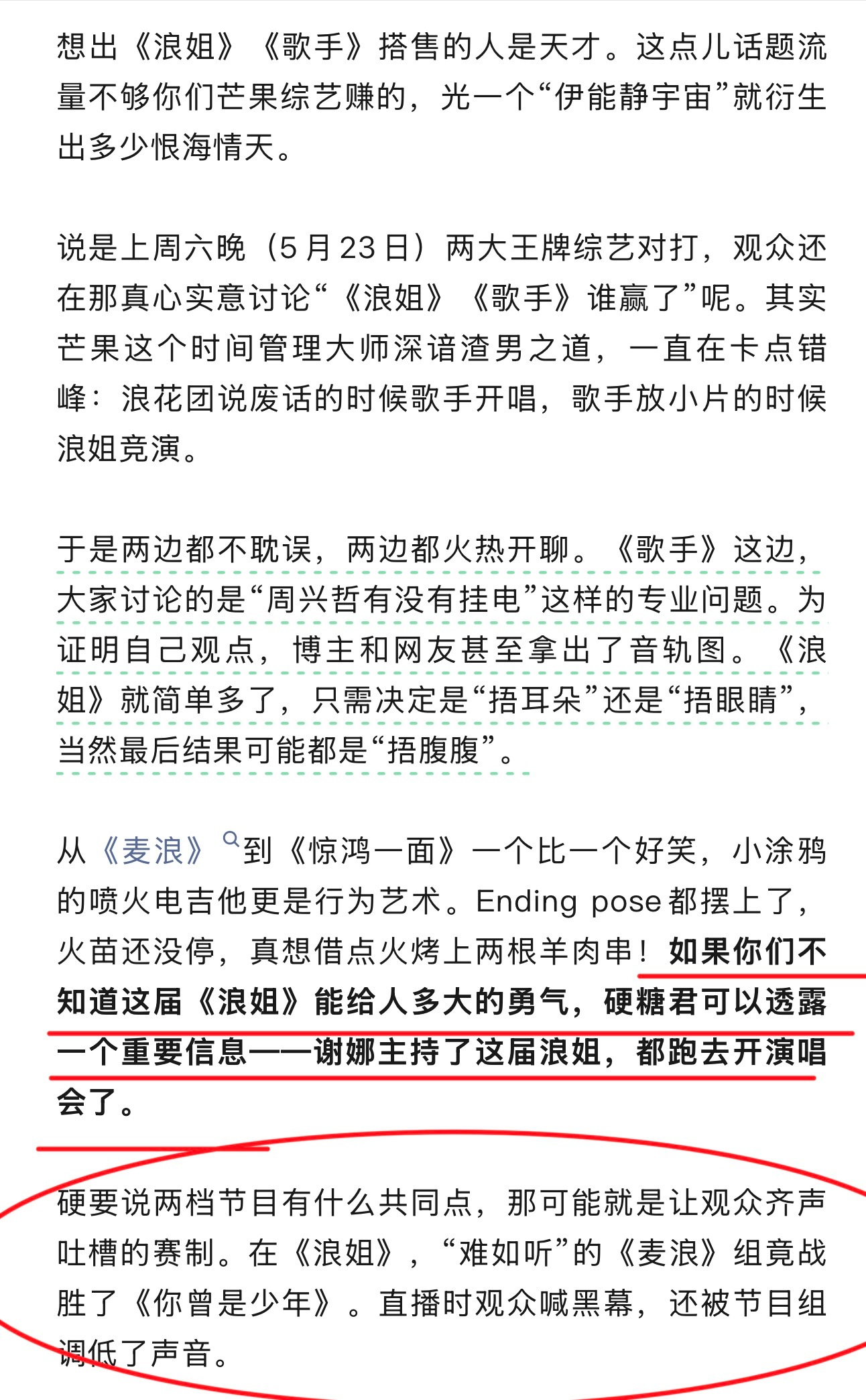 建议浪姐去帮唱歌手浪姐和歌手对打，一边好笑不好听，一边好听不好笑，乐子人直接被浪