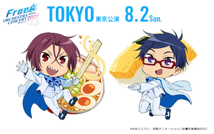 Free!动画2026管弦音乐会 Q版城市联动插画 