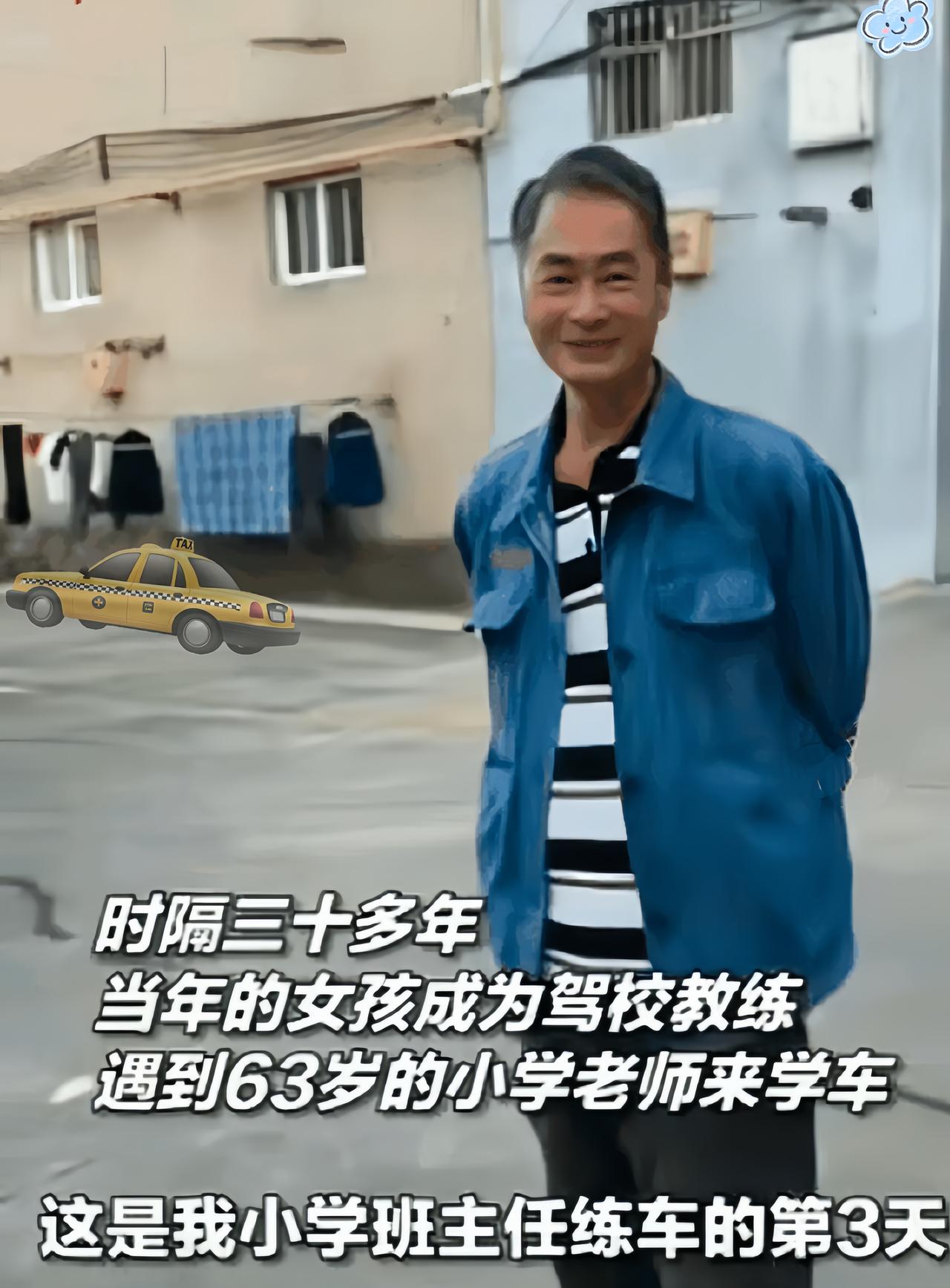 山西发生了一件让人啼笑皆非的事情。

一位63岁的老人准备去学开车，没想到安排的