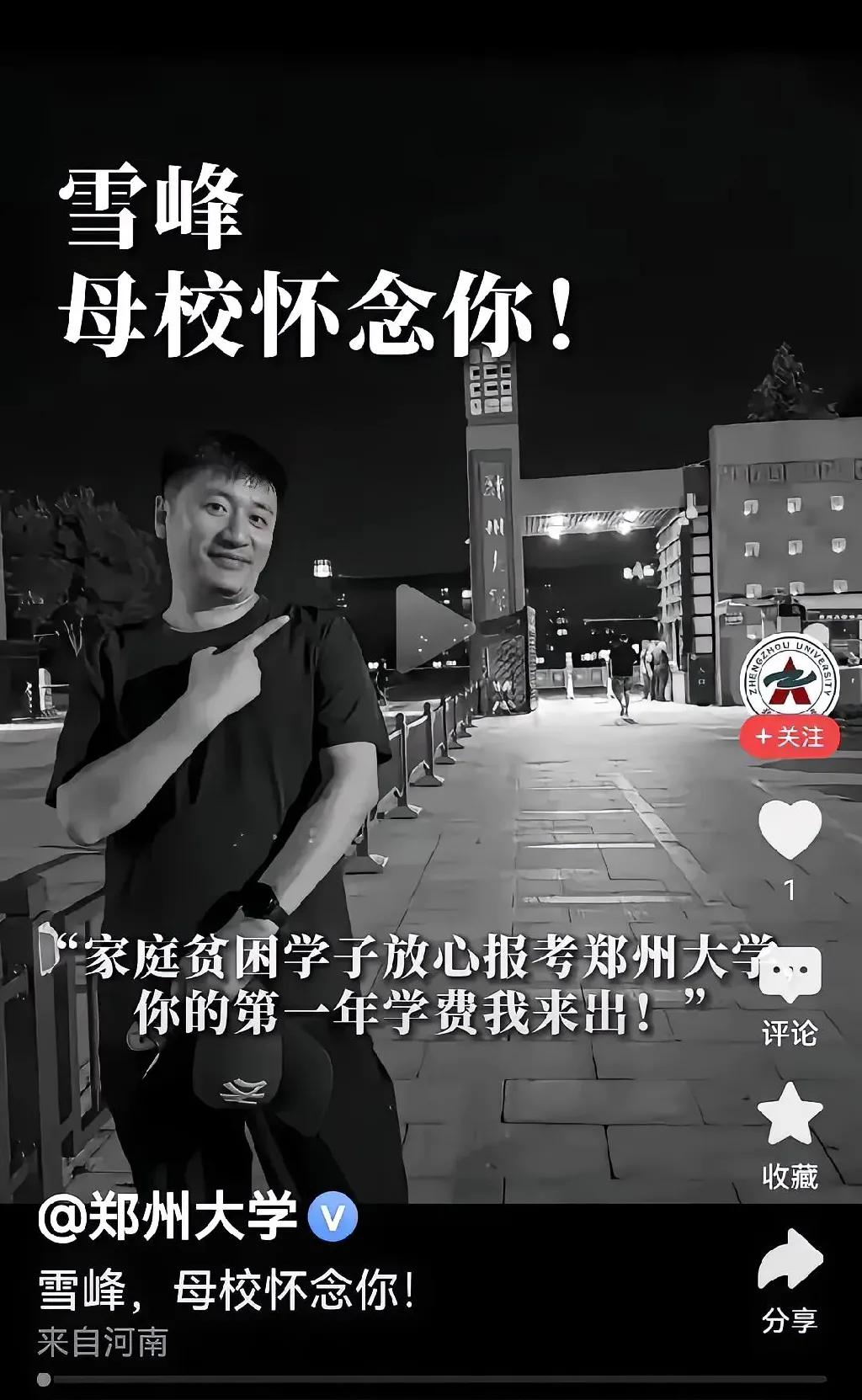 我从未为任何一个素不相识的名人明星的离世而难过，但听闻他的死讯，我辗转反侧，难以