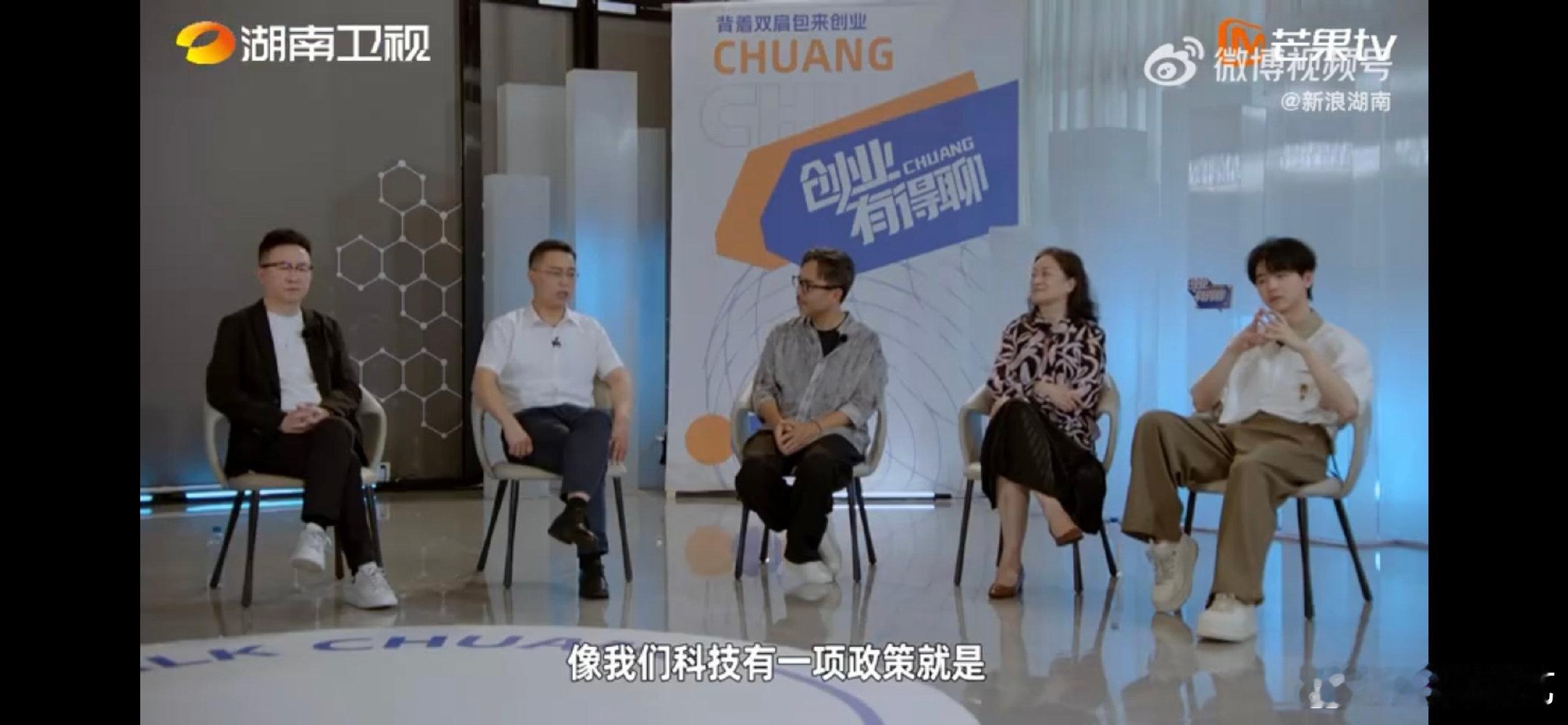 湖南科技厅为创业者提供最高300万贷款创业有得聊 想让科技创业项目落地湖南？科技