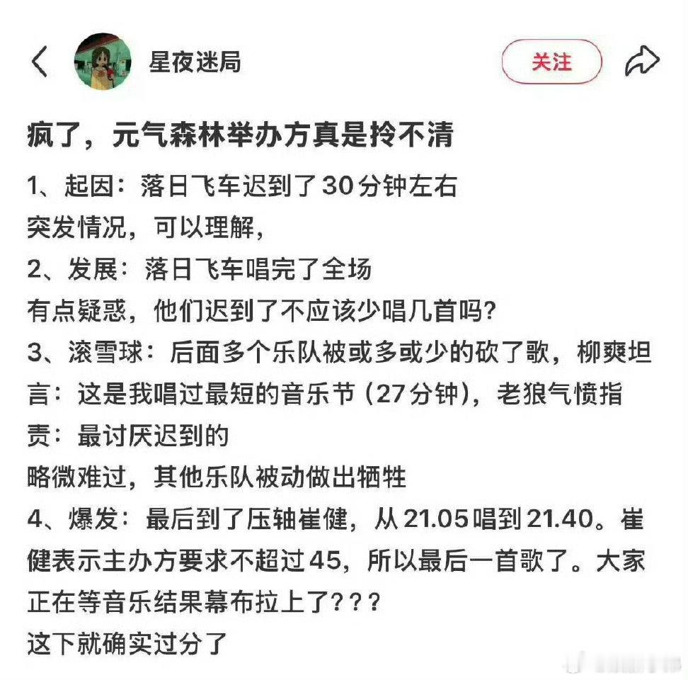 有网友发文，不止赵露思粉丝不满意，还有其他艺人粉丝也不满意[doge]坐等主办方