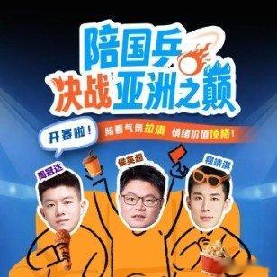 和咪咕一起见证女单决赛 咪咕见证亚运女单决赛，孙颖莎王曼昱双保险会师。半决赛零失