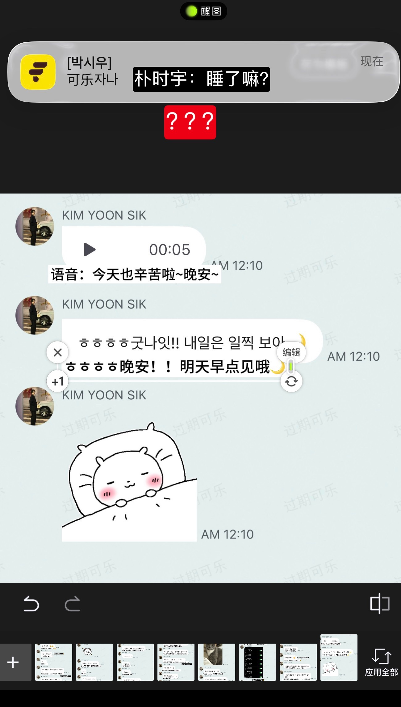 两口子又开始拉练了...我刚翻译完一位